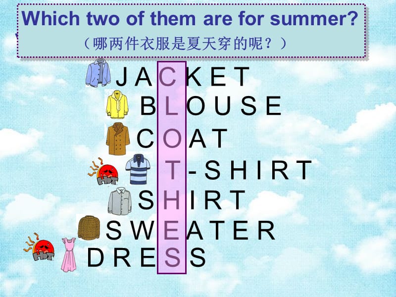 译林版牛津小学英语On Summer Days课件.ppt_第3页