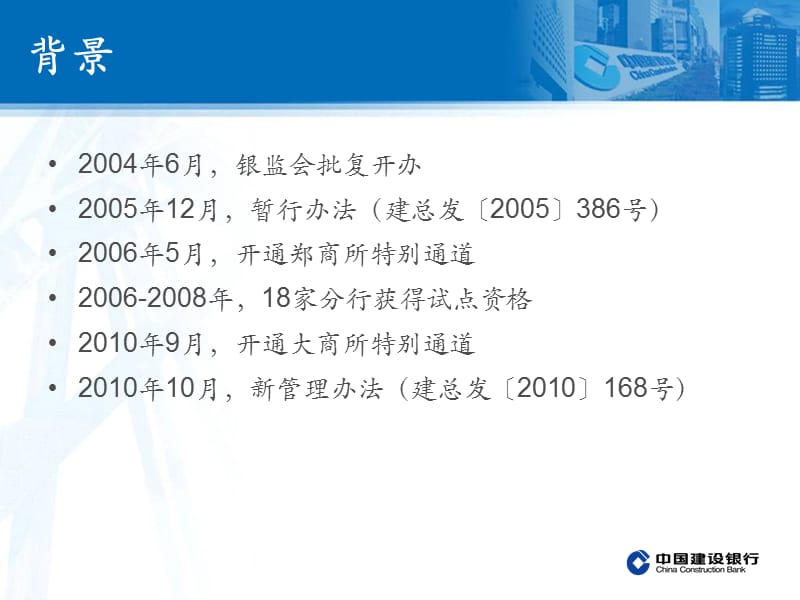 银行标准仓单质押信贷业务介绍.ppt_第3页