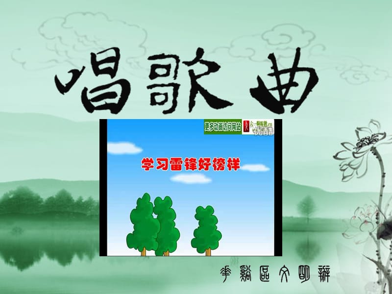 道德讲堂_课件3.ppt_第2页