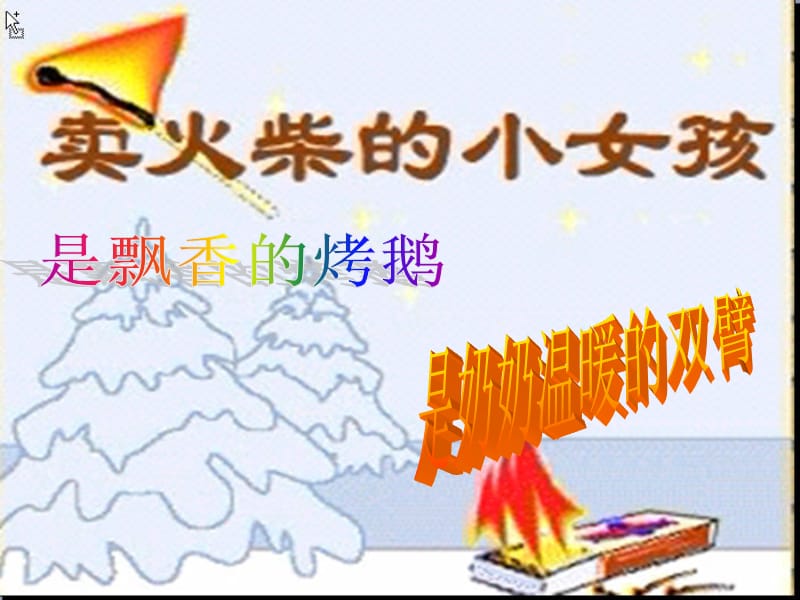 梦想专题PPT比赛朗诵.ppt_第2页