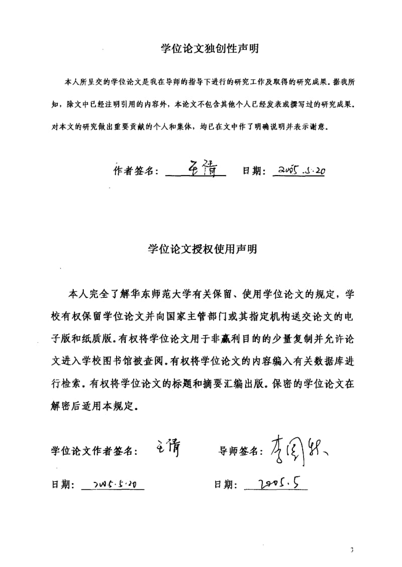 业信息流优化之最佳供应链解决方案.pdf_第2页