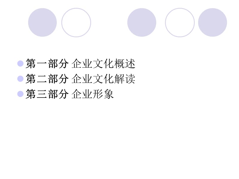 银行企业文化.ppt_第2页