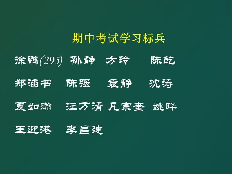 高二9家长会课件5.ppt_第3页