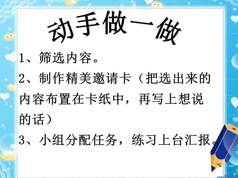 浙教版小学品德与生活二年级下册《远方的朋友，请你留下来》课件.ppt_第3页