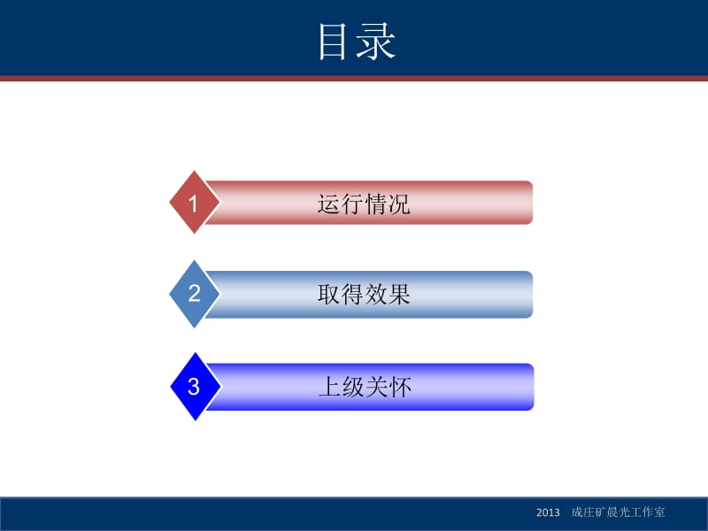 晨光工作室介绍.ppt_第2页