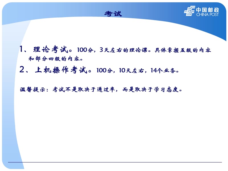 第一章_邮政通信概述.ppt_第2页