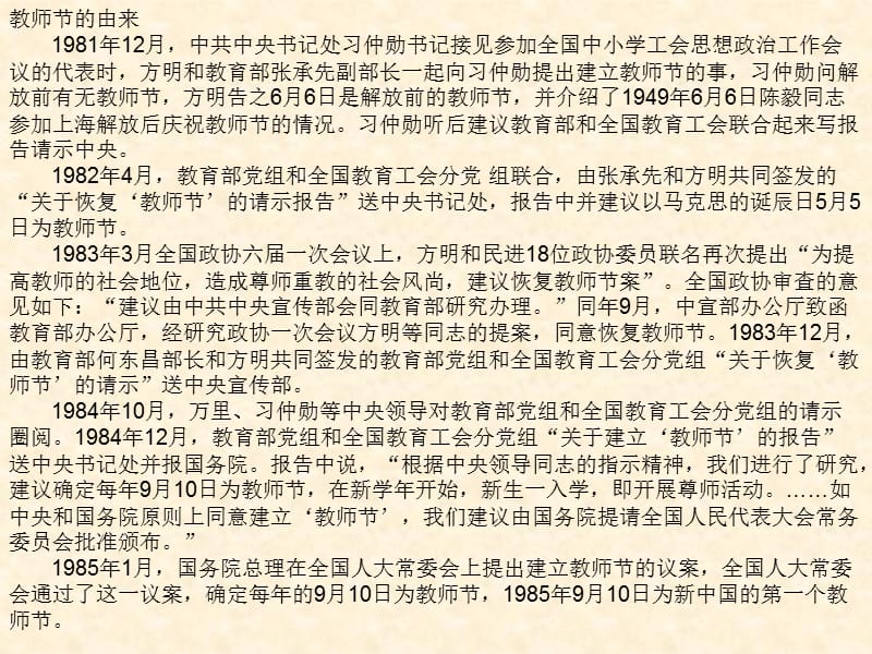 山东科技版小学四年级综合实践《怎样查阅资料》课件.ppt_第2页