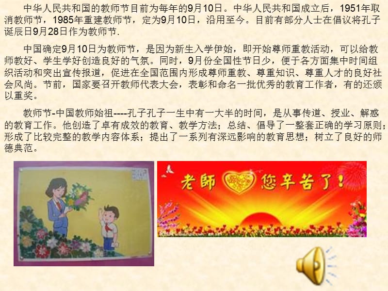 山东科技版小学四年级综合实践《怎样查阅资料》课件.ppt_第3页