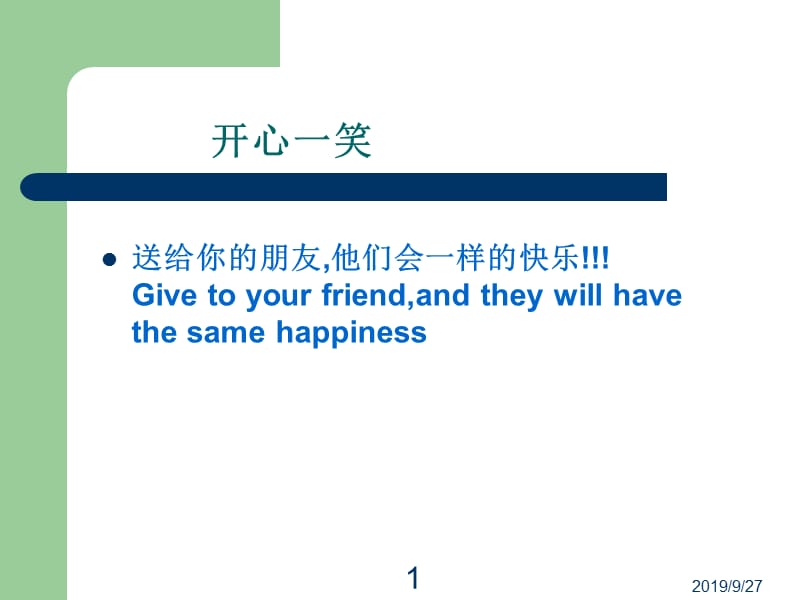 开心幽默PPT.ppt_第1页