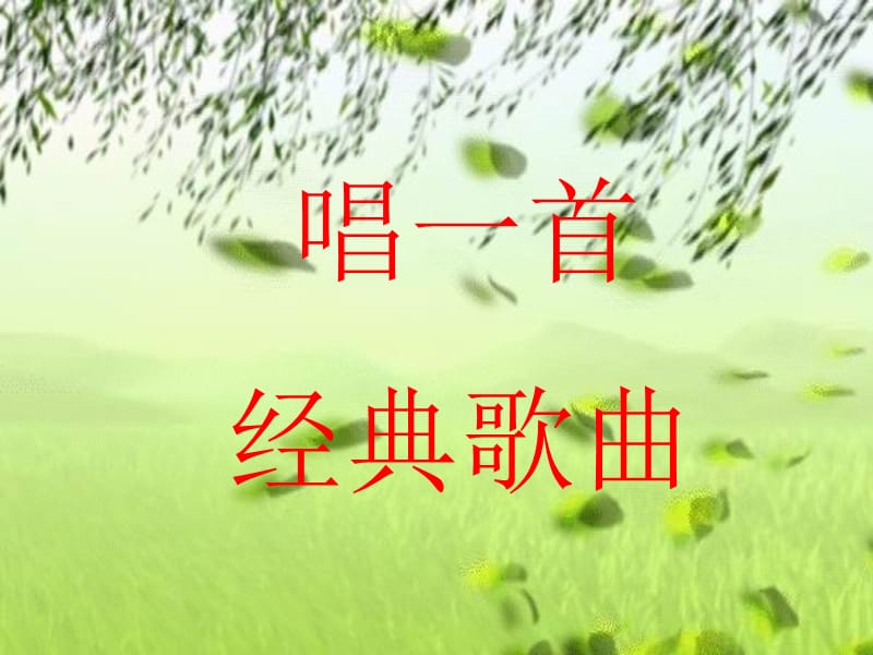 道德讲堂 课件(12).ppt_第3页