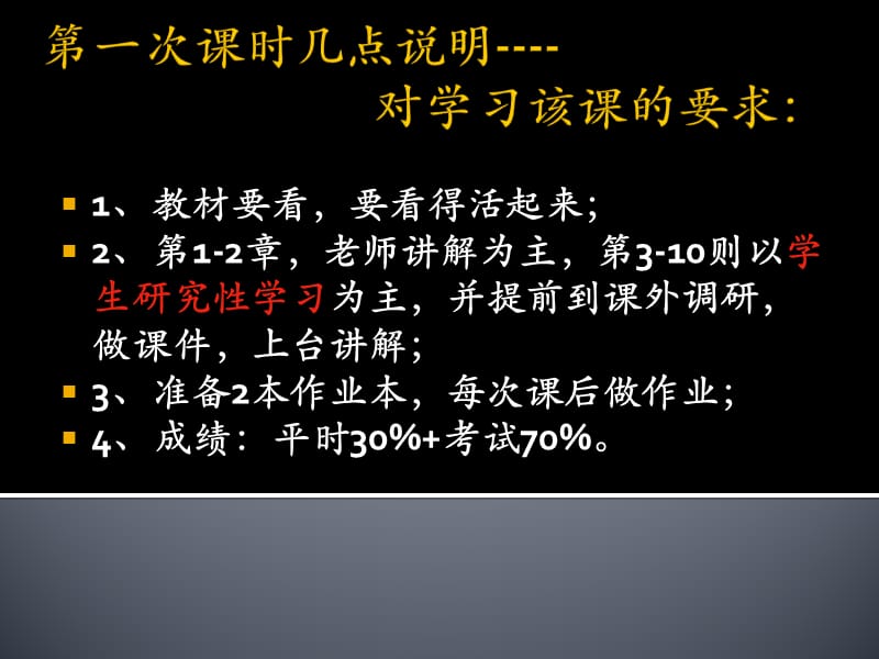 工业生产概论教学课件PPT.ppt_第1页