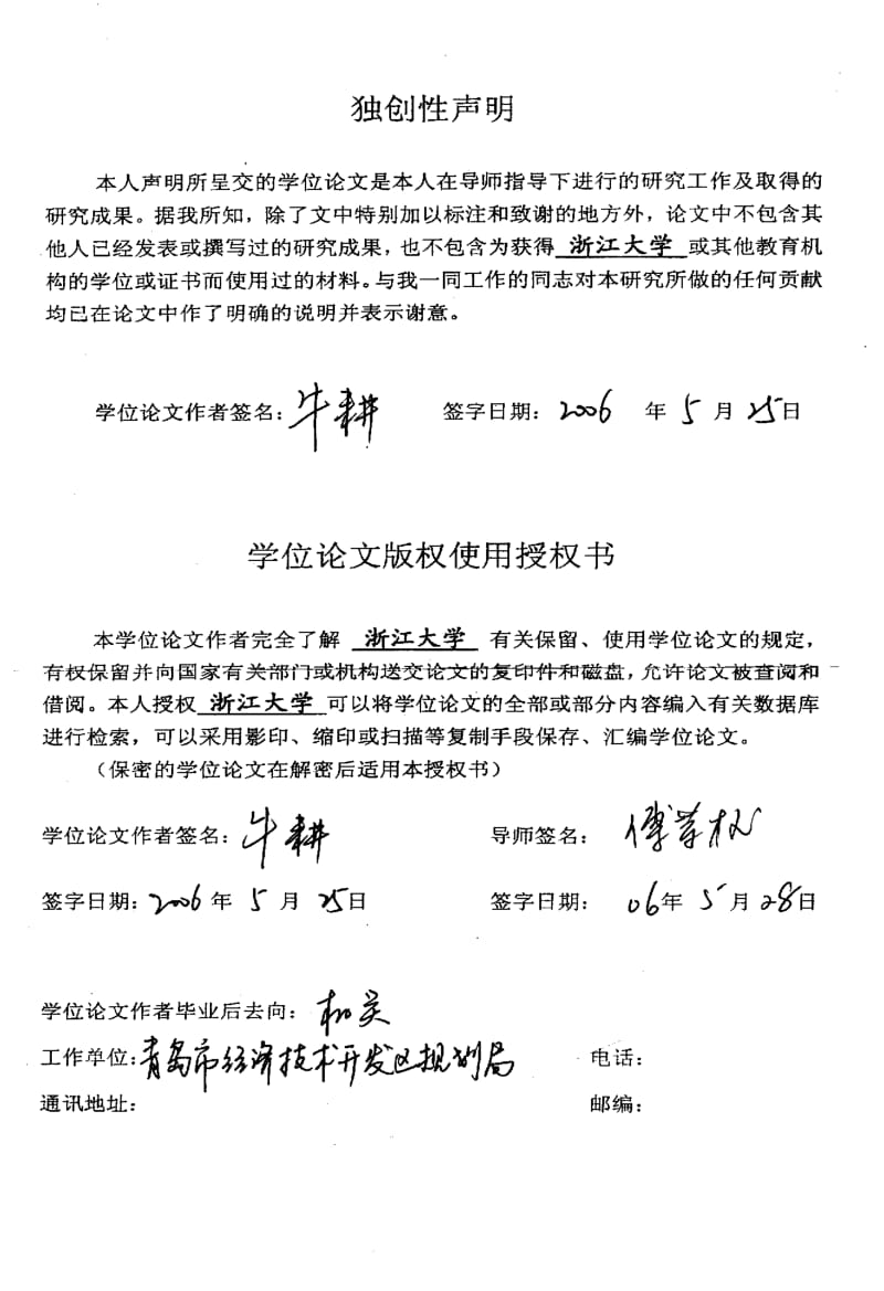 档案学角度的现行文件阅览中心研究.pdf_第2页