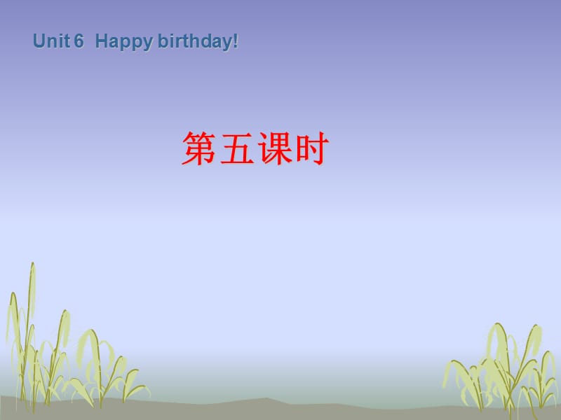 新版PEP小学英语三年级上册Unit 6 Happy birthday!课件.ppt_第1页