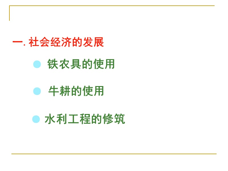 民营企业营销管理误区专题讲座培训PPT.ppt_第3页