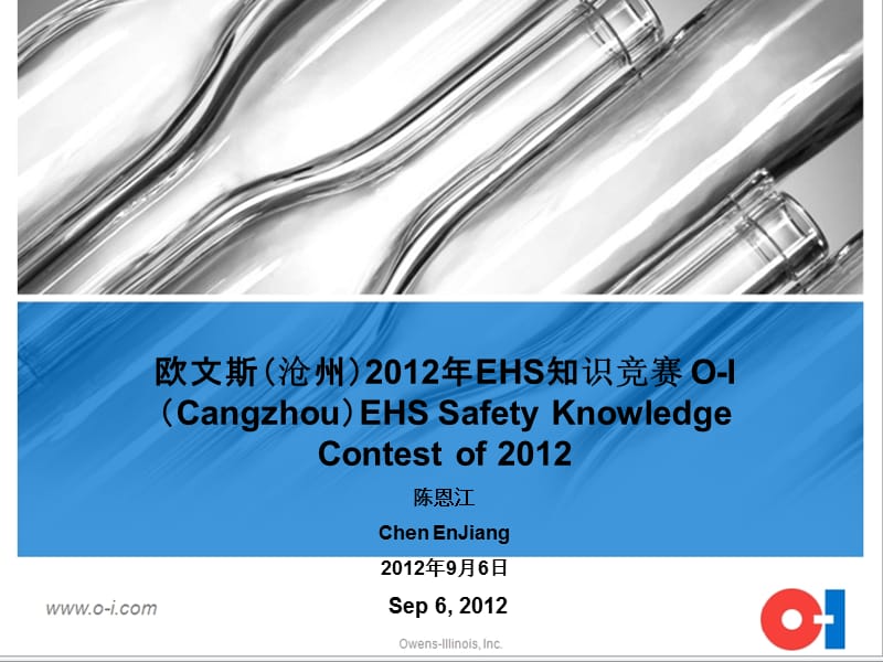 欧文斯EHS知识竞赛翻译版.ppt_第1页