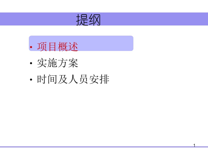 银行安全评估.ppt_第1页