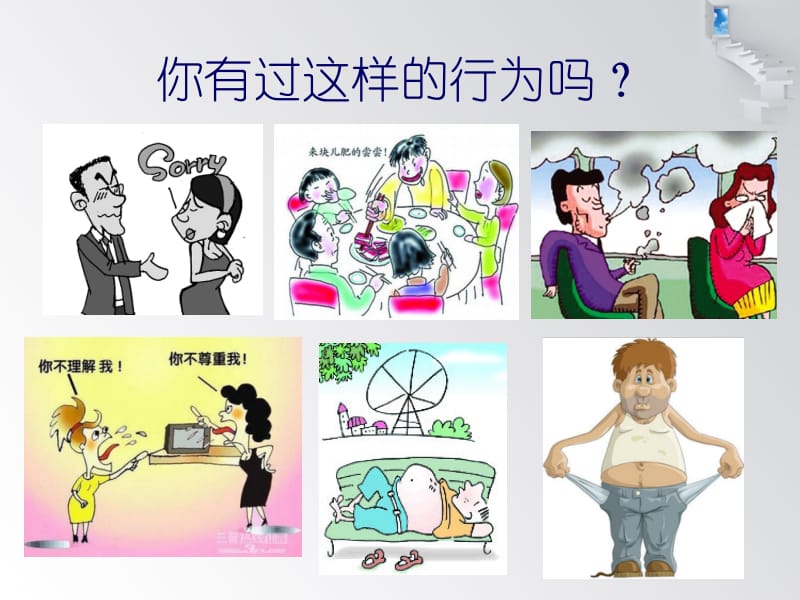 服务礼仪培训课件.pptx_第2页