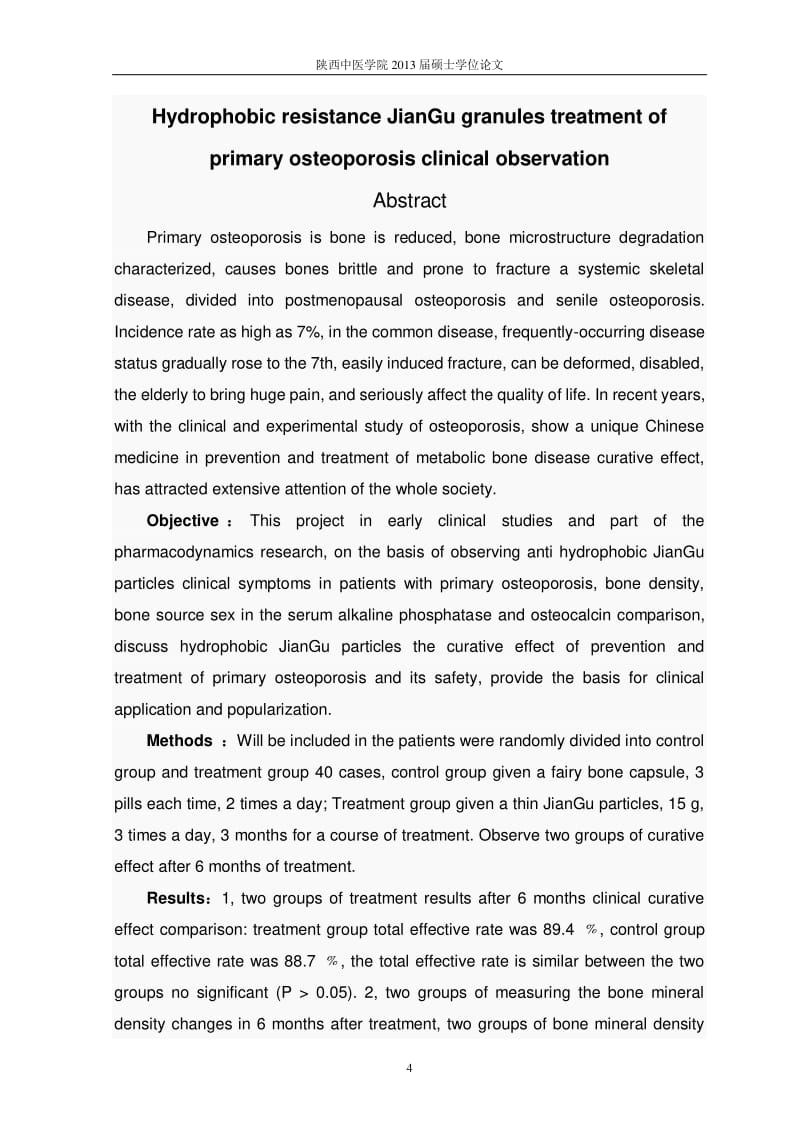 抗疏健骨颗粒治疗原发性骨质疏松症临床观察.pdf_第2页