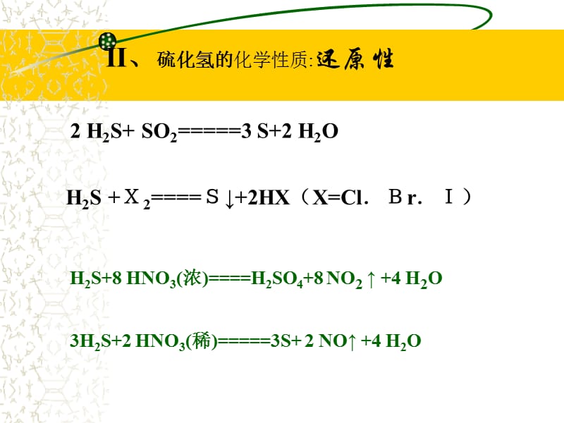 接触硫化氢作业的安全注意事项.ppt_第3页