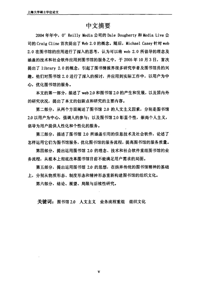 事业发展的业务流程、组织文化构建.pdf_第2页