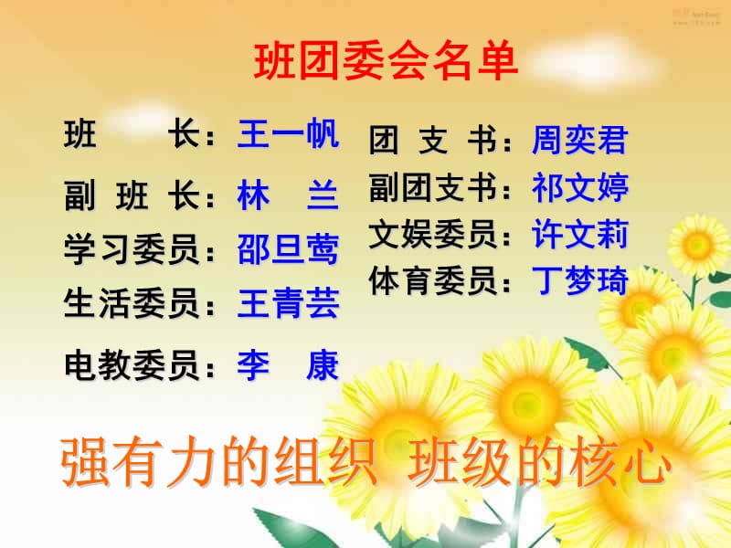 高二(14)班家长会课件.ppt_第3页