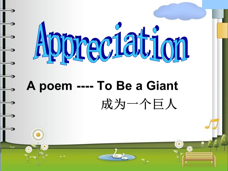 牛津高中英语课件M6 U1Grammar非谓语动词综述.ppt_第3页