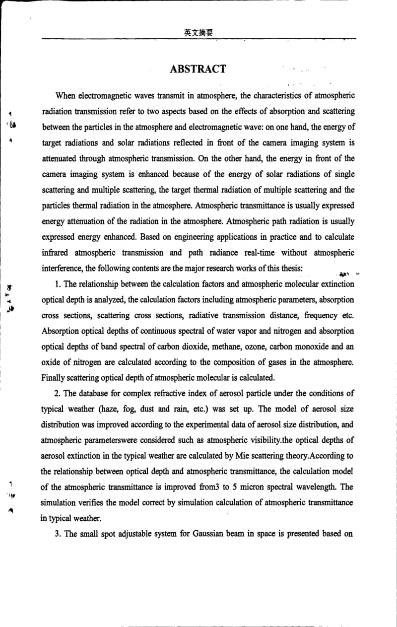 典型天气大气辐射传输特性研究.pdf_第3页