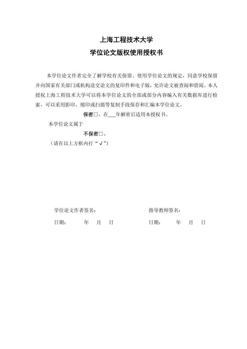 完善政府购买居家养老服务机制研究-以上海市为例.pdf_第1页