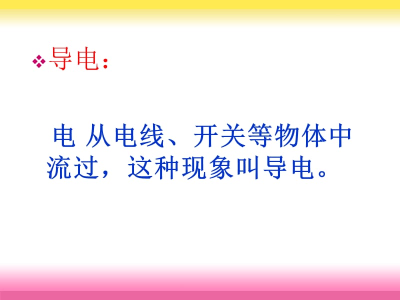 青岛版小学科学三年级下册《谁的本领大》课件.ppt_第2页