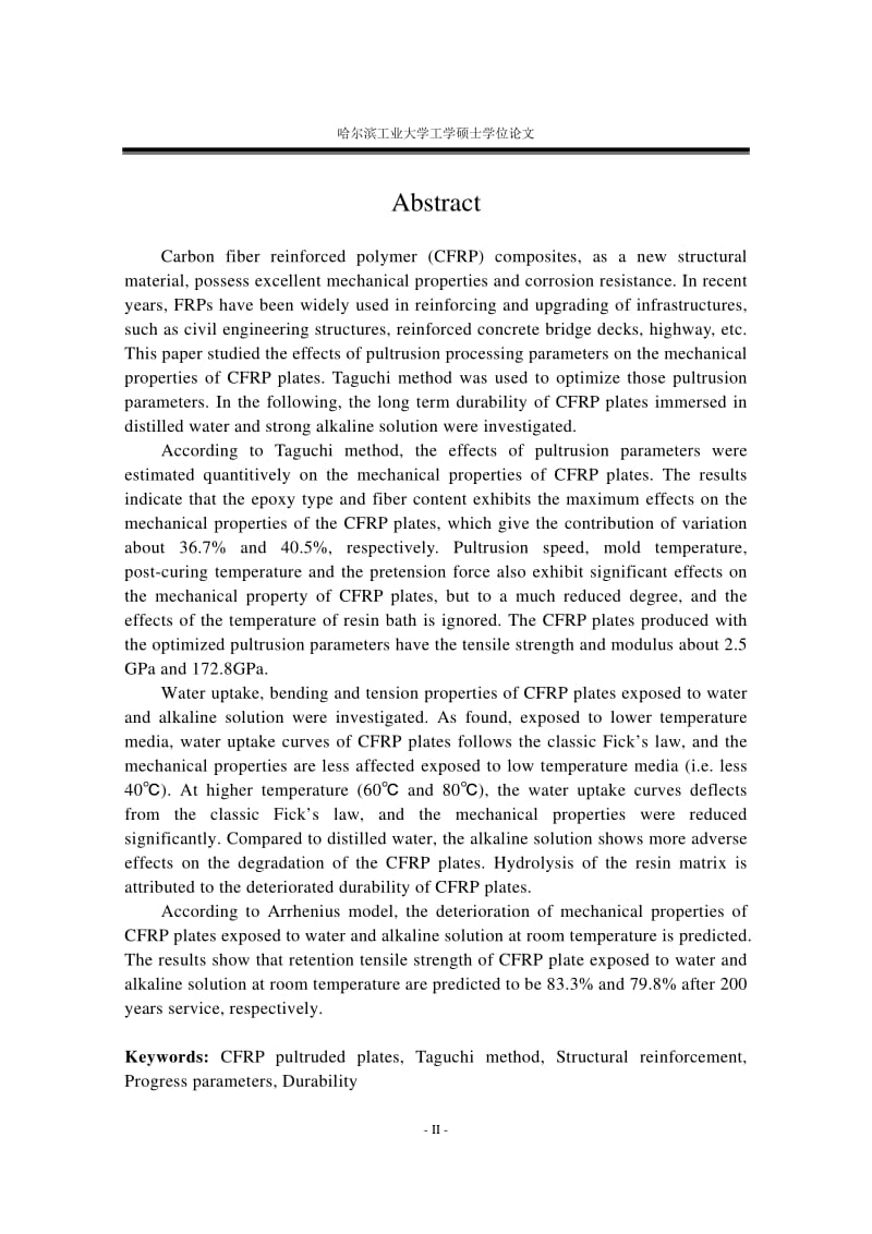 CFRP板材的拉挤制备工艺及其耐湿热性能研究.pdf_第2页