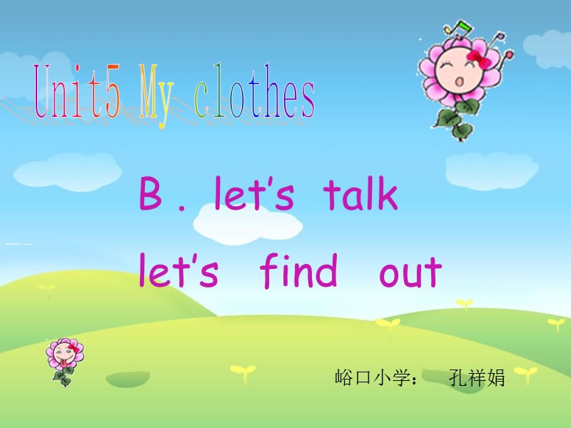 新版pep小学英语四年级下册Unit5 My clothes B let’s talk let’s find out 课件.ppt_第1页