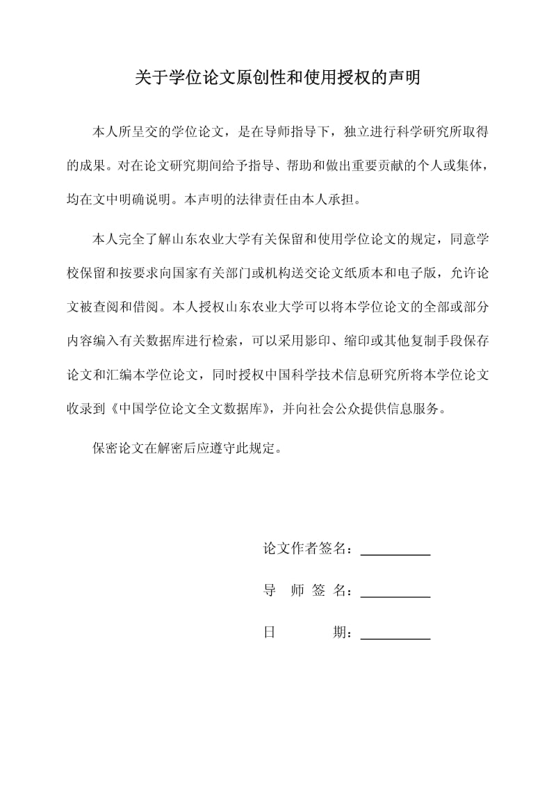 核桃(Juglansregia)胚发育及其营养代谢动态研究.pdf_第3页