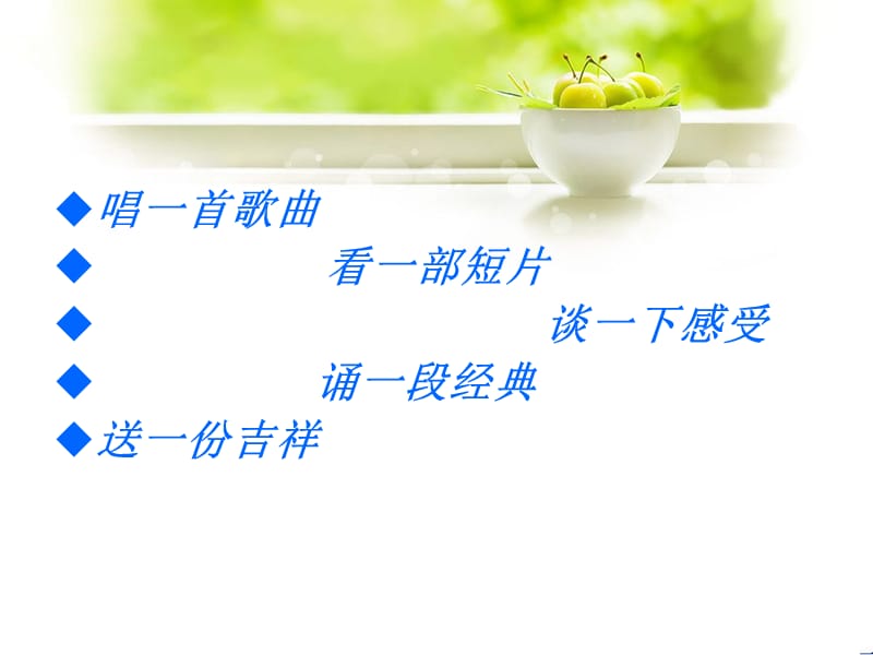 道德讲堂PPT(2).ppt_第2页