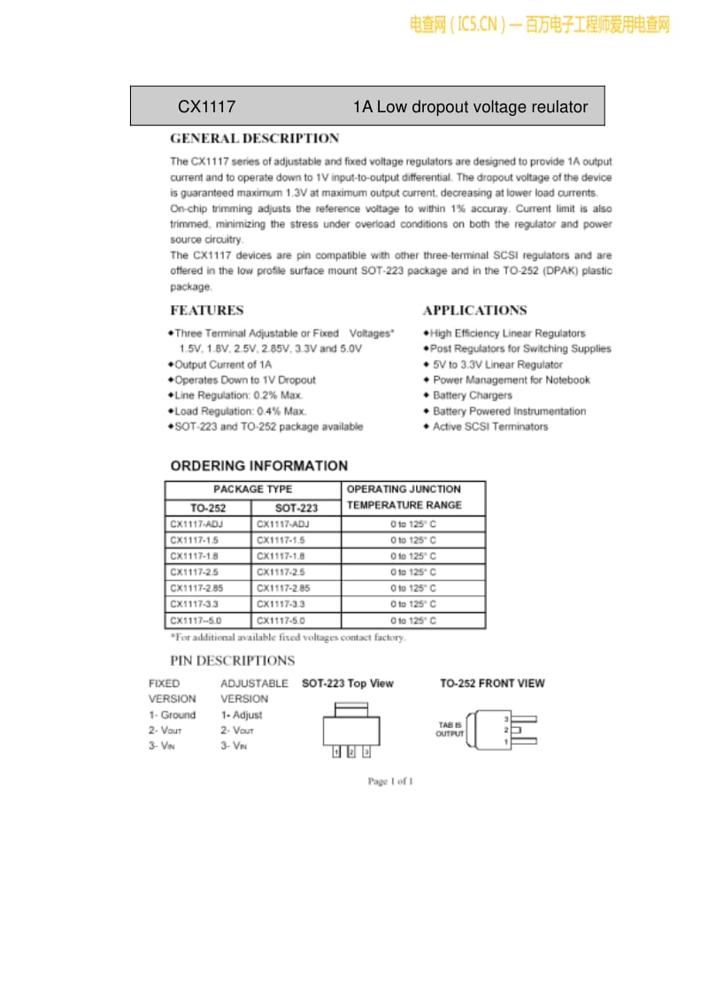 CX1117参数手册.pdf_第1页