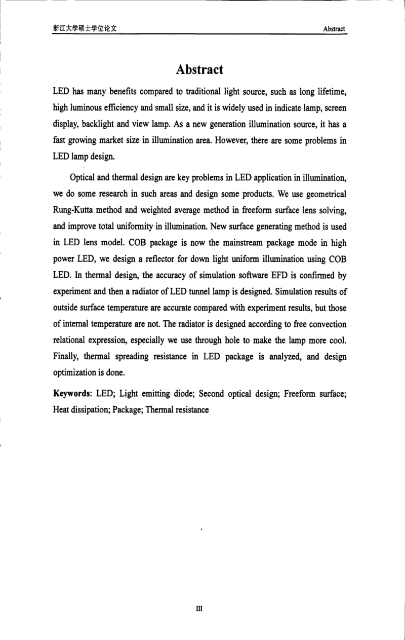 LED照明系统光学设计和热分析研究.pdf_第1页