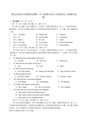 人教新目标八年级英语上期末试题及答案.doc