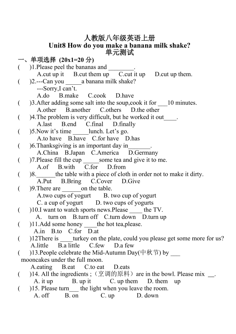 人教新目标八年级上Unit8单元英语试卷及答案.doc_第1页