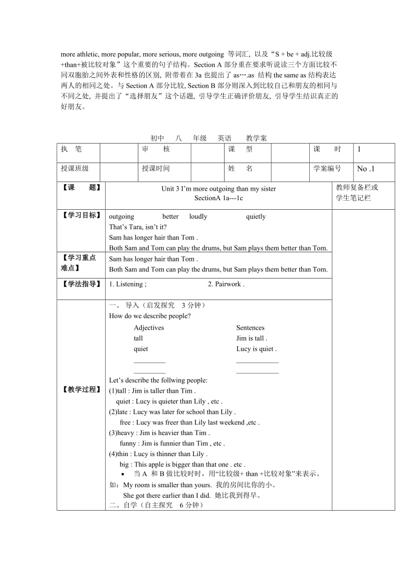 新目标八上英语U-3 I’m more outgoing than my sister五步导学案.doc_第2页