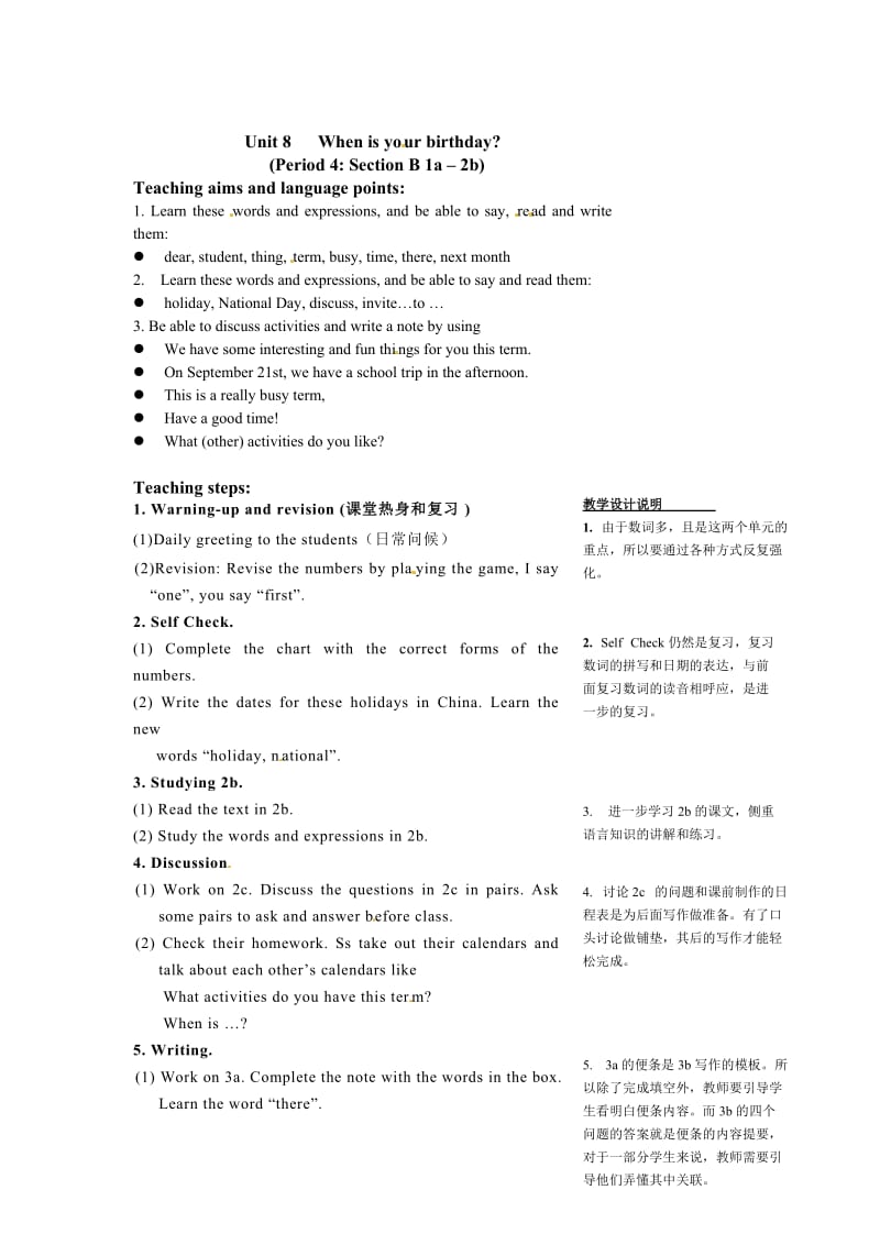 新目标七年级上Unit 8 When is your birthday period 4 Section B 1a–2b 教案.doc_第1页