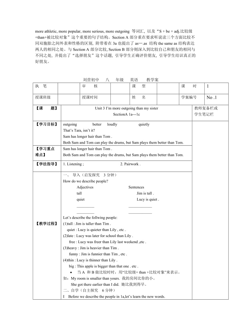 新目标八年级上英语Unit3 I’m more outgoing than my sister SectionA 1a1c导学案.doc_第2页