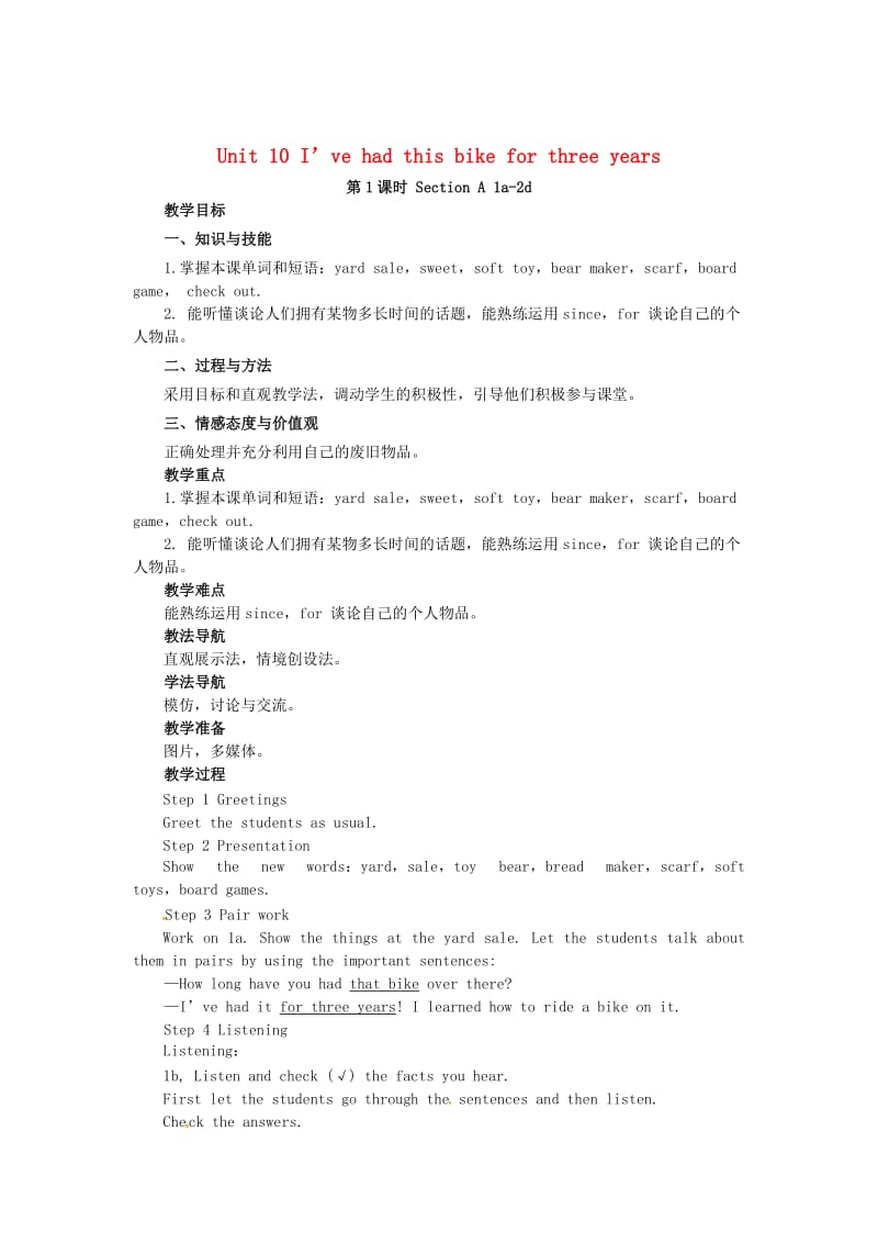 山东八年级英语下册Unit10I’vehadthisbikeforthreeyears第1课时SectionA1a_2d教案人教新目标版.doc_第1页