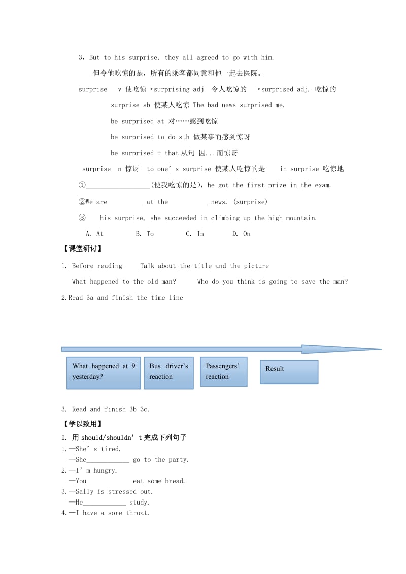 西安市八年级英语下册 Unit 1 What’s the matter Period 2导学案人教新目标版.doc_第2页