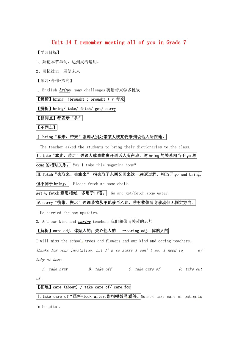 山东省临沂市九年级英语全册Unit14IremembermeetingallofyouinGrade7Period3SectionA导学案人教新目标版.doc_第1页