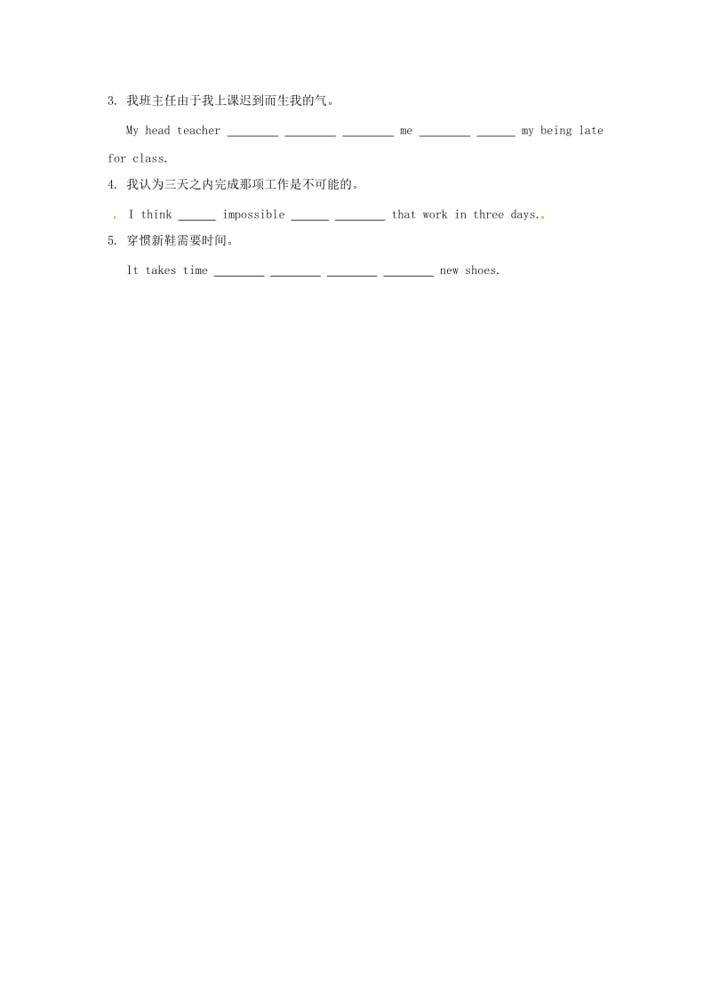 山东省临沂市九年级英语全册Unit10You’resupposedtoshakehandsPeriod5SectionBa_1d）导学案人教新目标.doc_第3页