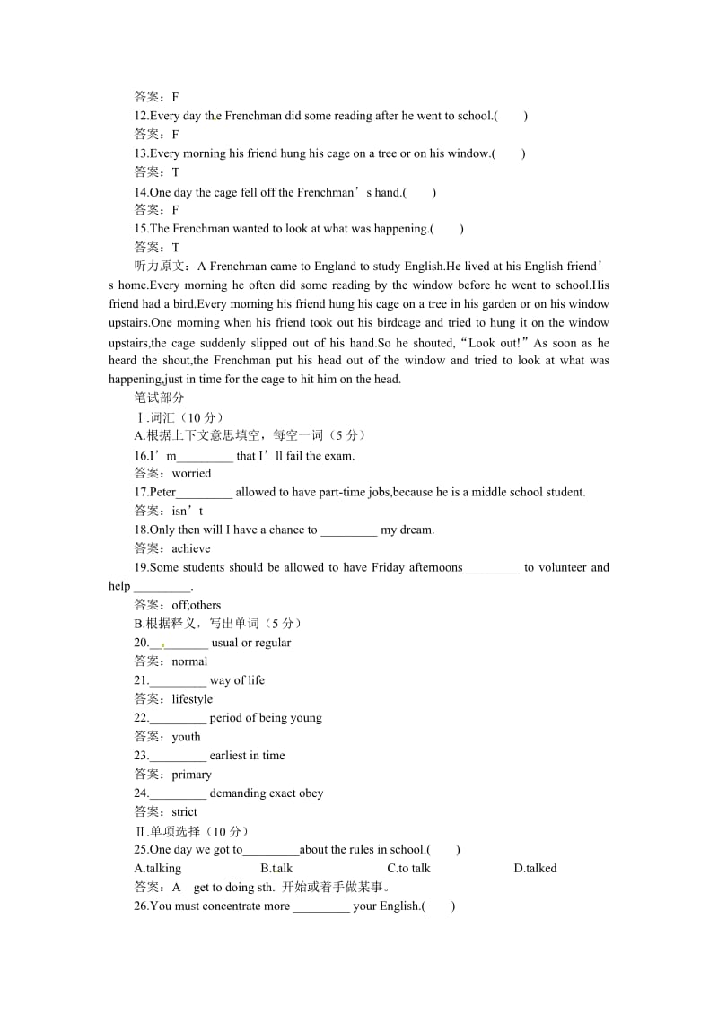 人教新目标九英语单元测试 Unit 3 B卷（附答案）.doc_第2页