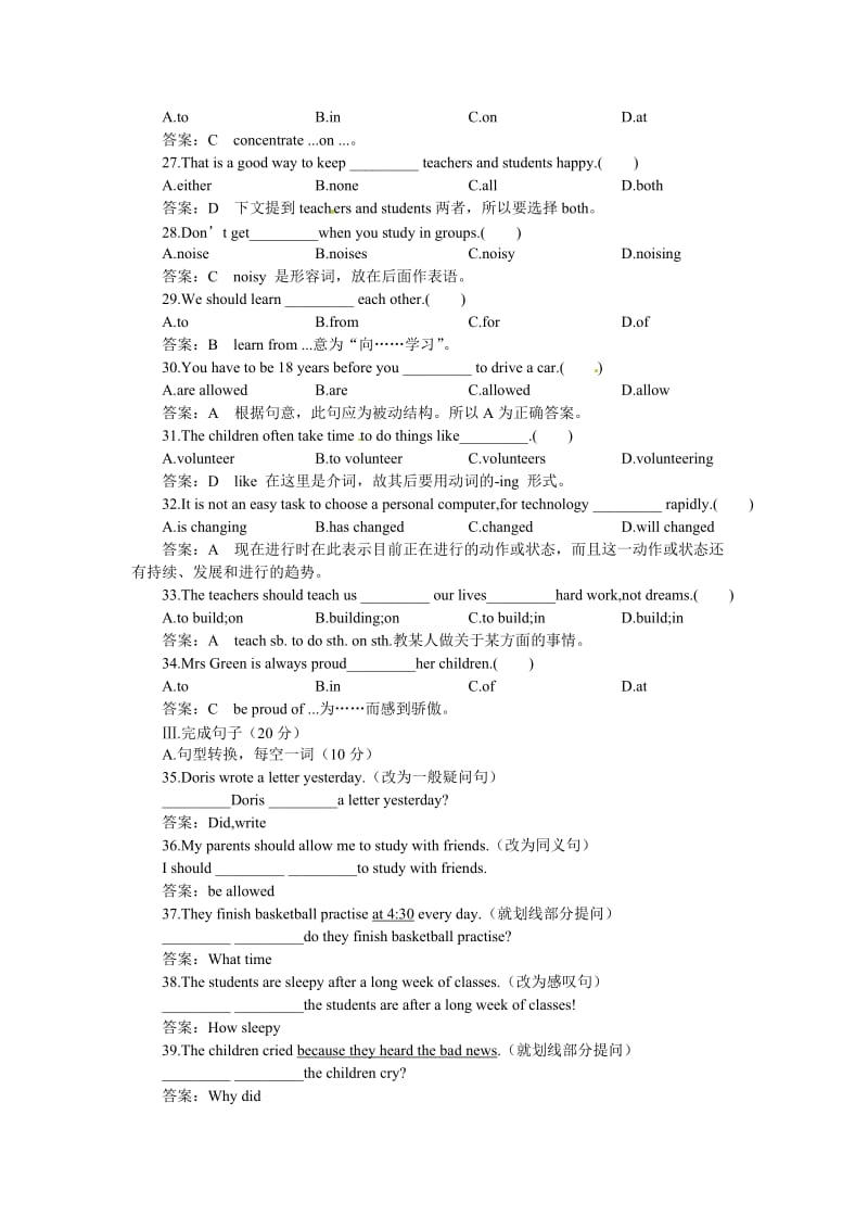 人教新目标九英语单元测试 Unit 3 B卷（附答案）.doc_第3页