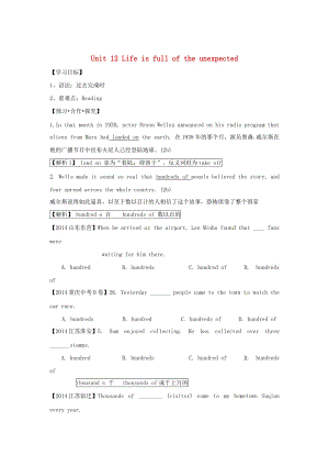 山东省临沂市九年级英语全册Unit12LifeisfulloftheunexpectedPeriod6SectionBa_SelfCheck）导学案人教新目标.doc