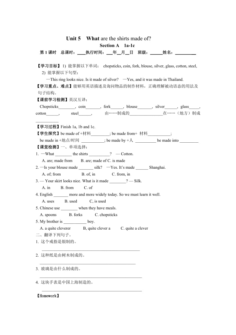 新目标英语九年级Unit5导学案.doc_第1页