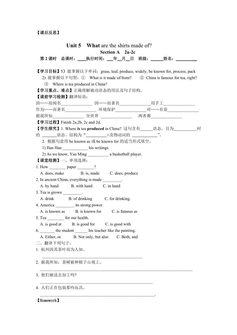 新目标英语九年级Unit5导学案.doc_第2页