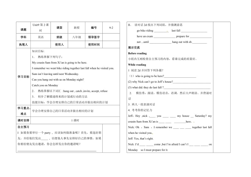 新目标英语八年级上册unit99-2.doc_第1页